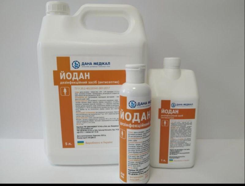 Антисептик "ЙОДАН" флакон, 0.25 л